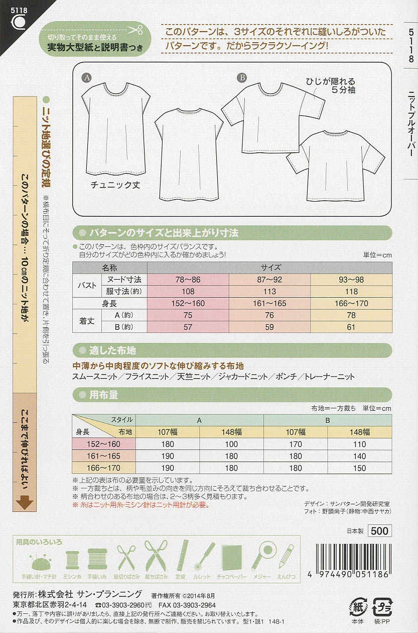 �ڷ����SUN�ѥ����� 5118 �˥åȥץ륪���С�