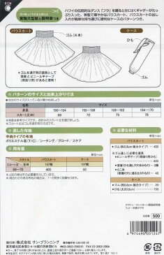 SUNパターン 5124 パウスカート ケースつき