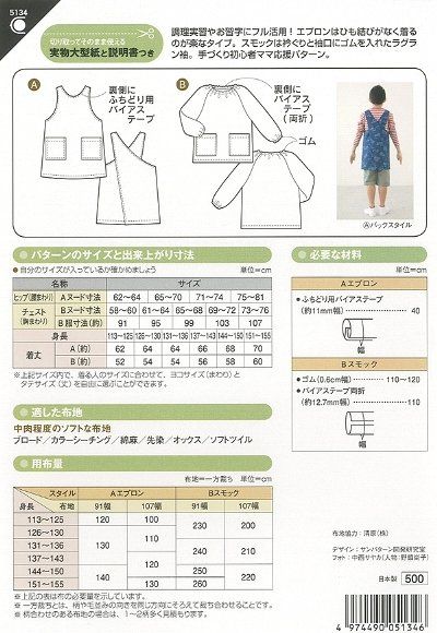 �ڷ����SUN�ѥ����� 5134 ���������ץ���ȥ���å�