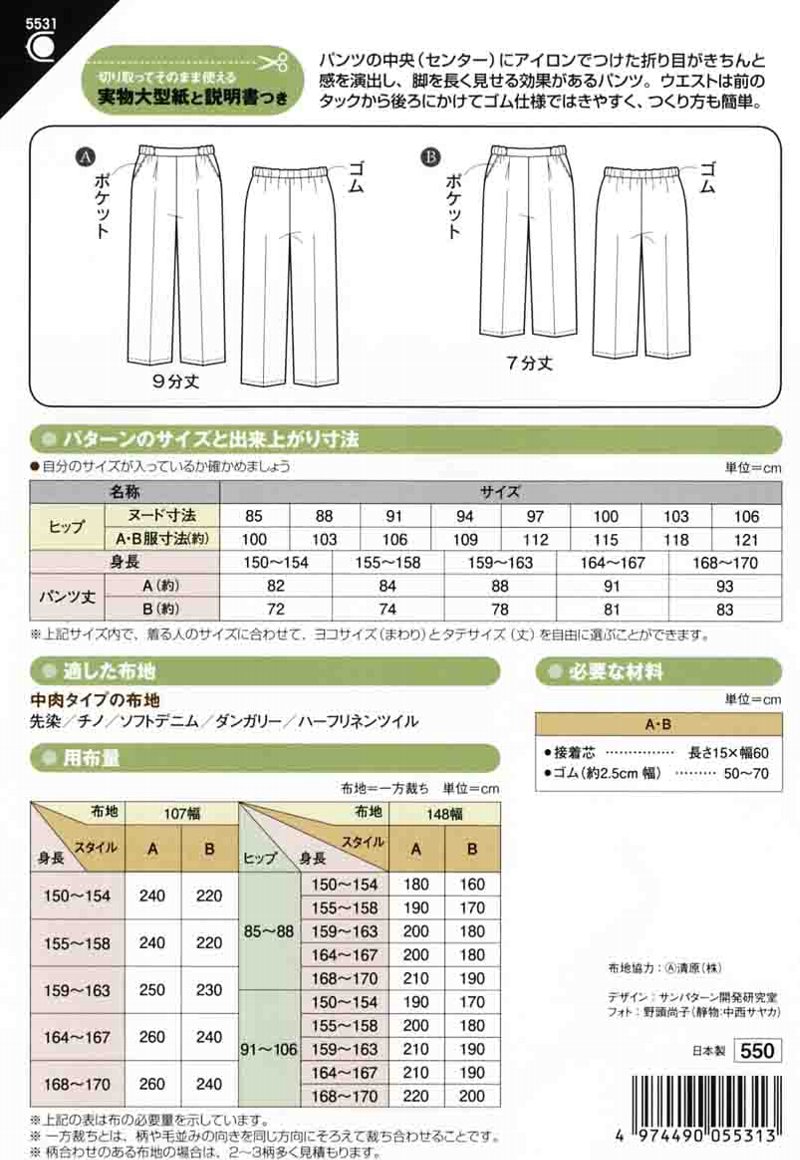 �ڷ����SUN�ѥ����� 5531 ���󥿡��ץ쥹���ȥ졼�ȥѥ��