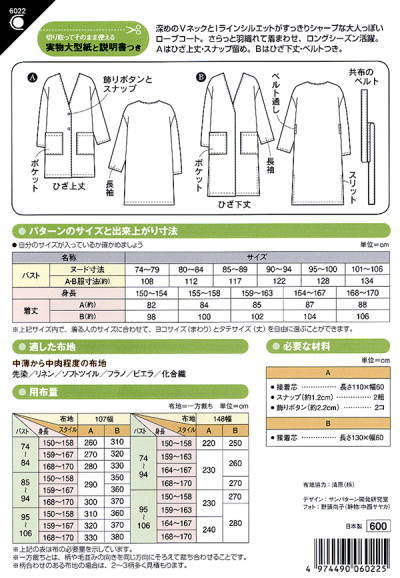 �ڷ����SUN�ѥ����� 6022 V�ͥå� �����֥�����