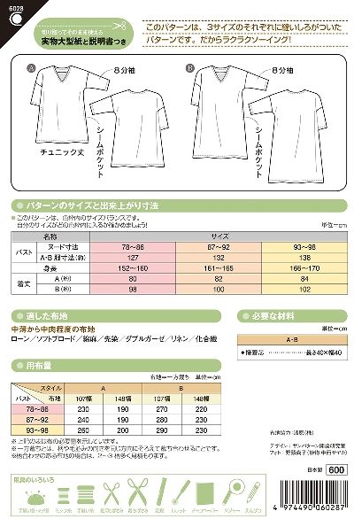 �ڷ����SUN�ѥ����� 6028 V�ͥå� ����˥å����ԡ���