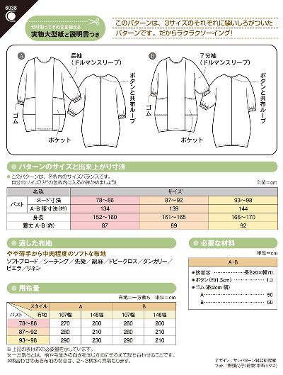 �ڷ����SUN�ѥ����� 6038 �������󥹥�å�