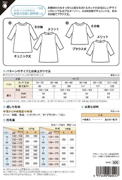 �ڷ����SUN�ѥ����� 6044 �ܥȥ�ͥå� ����˥å�