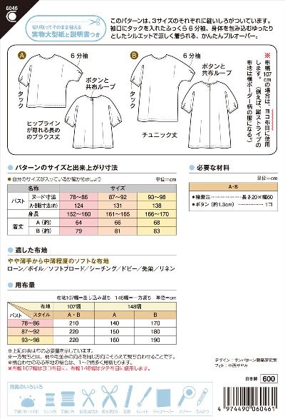 �ڷ����SUN�ѥ����� 6046 ��ä���ɥ�ޥ�֥饦��