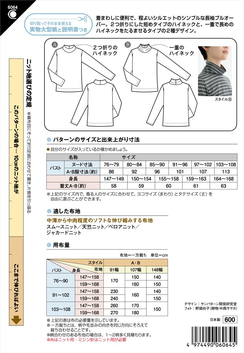 SUN�ѥ����� 6064 �˥å� �ϥ��ͥå��ץ륪���С�