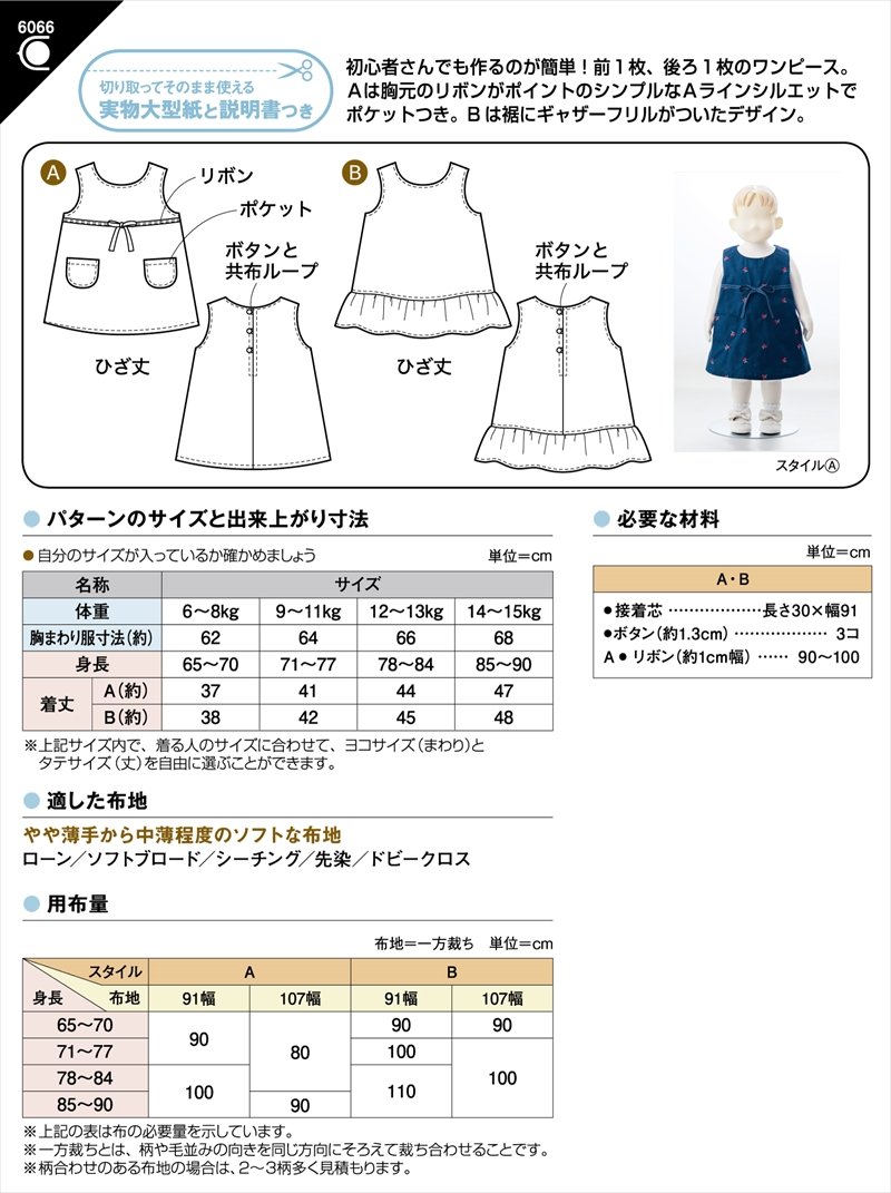 �ڷ����SUN�ѥ����� 6066 A�饤����ԡ���