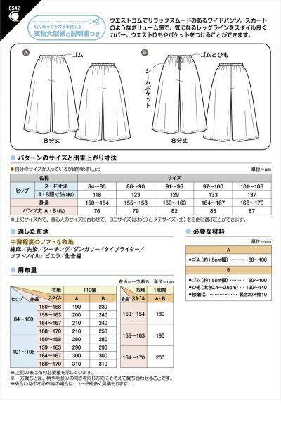 �ڷ����SUN�ѥ����� 6542 �������ȥ���Υ��㥶���ѥ��