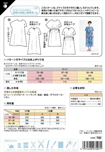 �ڷ����SUN�ѥ����� 7007 ��ä��� �磻�ɥ��ԡ���