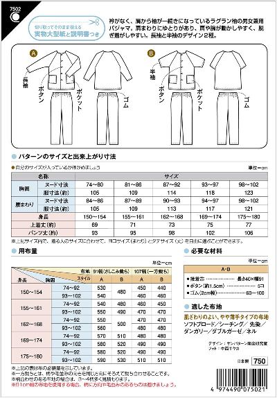 �ڷ����SUN�ѥ����� 7502 ����ʥ��饰��󥽥ǥѥ����