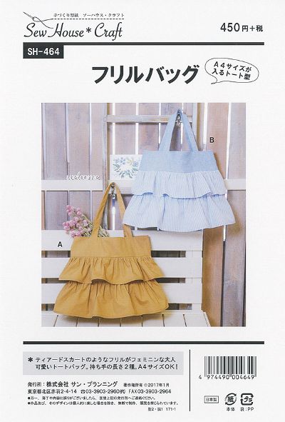 乐天商城 - Craft楽園 SH-464 フリルバッグ