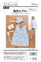 【型紙】Craft楽園 SH-468 園児エプロン(三角巾つき)