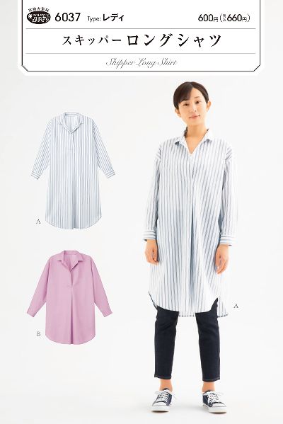 乐天商城 - 【型紙】SUNパターン 6037 スキッパー ロングシャツ