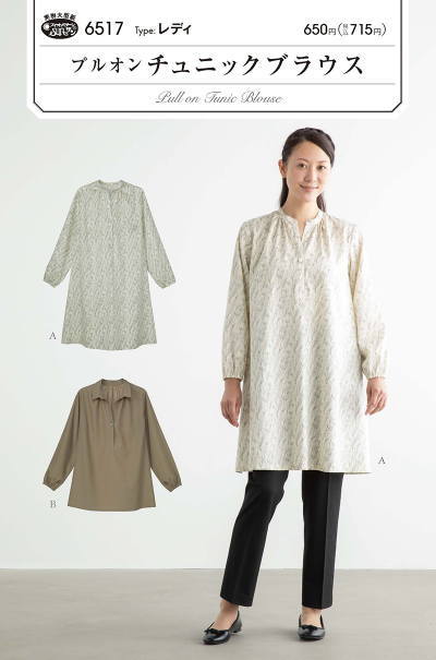 タイプ：レディ 簡単なつくり方の短冊あき、ワンボタン留めかぶりタイプのチュニック。 衿元にギャザーを寄せ、袖口がゴム仕様のリラックス感のあるデザイン。 Aはスタンドカラーでひざ上の長めの着丈、Bはコンパクトな衿つきでヒップが隠れる短めの着丈。 適した布地：やや薄手から中薄程度の布地 （ローン/綿サテン/ソフトブロード/シーチング/先染/ビエラ）