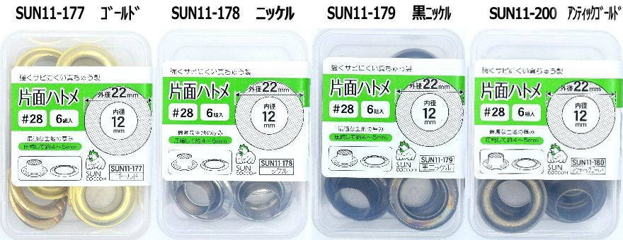 ハトメ 片面 28 ( 外径22mm 内径12mm ) 6組