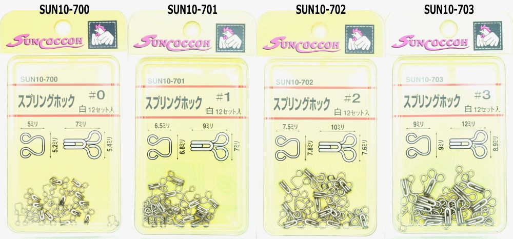 スプリングホック 白