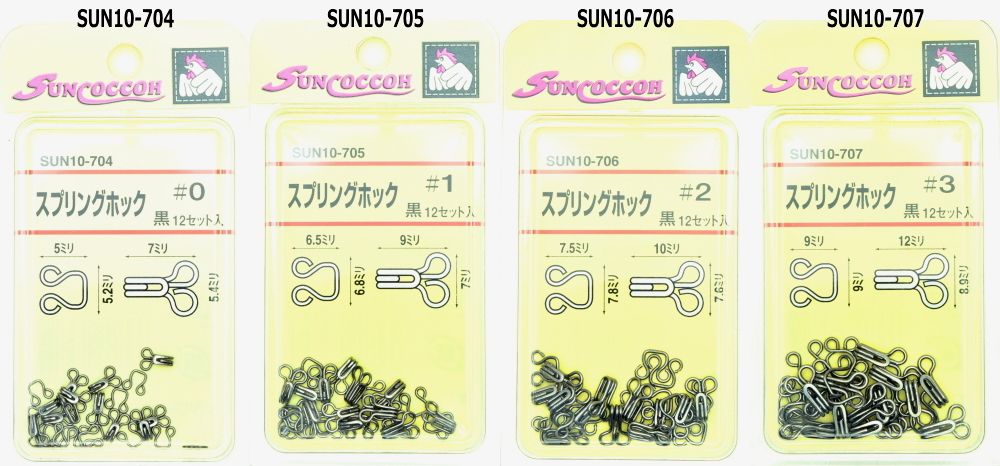 スプリングホック 黒