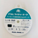 ASHM-9B アサヒマイティテープ 9mm/25M 黒
