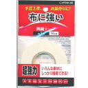 CP217 布・手芸用両面テープ 巾5mm×10m