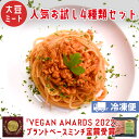 【お試し4種類セットでこのお値段】ソミート 大豆ミート お試しセット (炙り焼き100g×1 しょうが焼き100g×1 唐揚げ500g×1 ミンチ200g×1) 【クール冷凍便】 ヴィーガン ベジタリアン ダイエット 動物性原材料不使用 高たんぱく質 SoMeat 染野屋