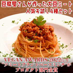 【冷凍】ソミートお試しセット(炙り焼き、しょうが焼き、唐揚げ、ミンチ200g×各1)