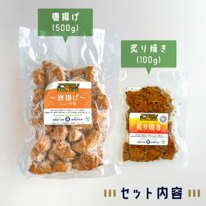 【冷凍】ソミートバラエティセット(炙り焼き×5、ソミート唐揚げ×1)