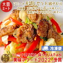 ソミート 大豆ミート お試しセット 餃子入り (炙り焼き100g×1 しょうが焼き100g×1 唐揚げ500g×1 プルコギ100g×1 餃子10個入×1) 【クール冷凍便】 ヴィーガン ベジタリアン ダイエット 動物性原材料不使用 高たんぱく質 SoMeat 染野屋