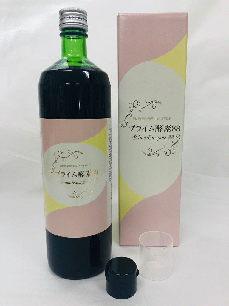 【即納】【お試し60%OFF】【3年半長期熟成の無添加酵素飲料】【プライム酵素88】【腸活】【朝食を酵素30mlに置き換えるだけ糖質脂質オフダイエット！免疫力UP！TVで大注目！】3年半長期熟成の無添加酵素飲料 1本900ml入り 〜ファスティング(断食)に最適な酵素〜