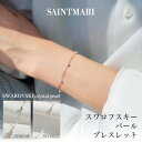 ブレスレット レディース 真珠 スワロフスキーパール k14 シルバー925 細い パール シンプル オフィス 普段使い ブランド おしゃれ 大人 金属アレルギ...