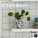 鉢カバー 植木鉢カバー プランター 観葉植物 ポット オブジェ 韓国 おしゃれ モダン インテリア 雑貨 ギフト プレゼント 小物入れ シンプル カラフル 人気...