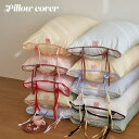 枕カバー 韓国 ストライプ クッションカバーマティラ ピローカバー 50x70 まくらカバー 子供 リボン 洗える マティラ オールシーズン 防ダニ 抗菌 防臭 おしゃれ かわいい マクラカバー カラフル サラサラ ピローケース ピンク ブルー グリーン