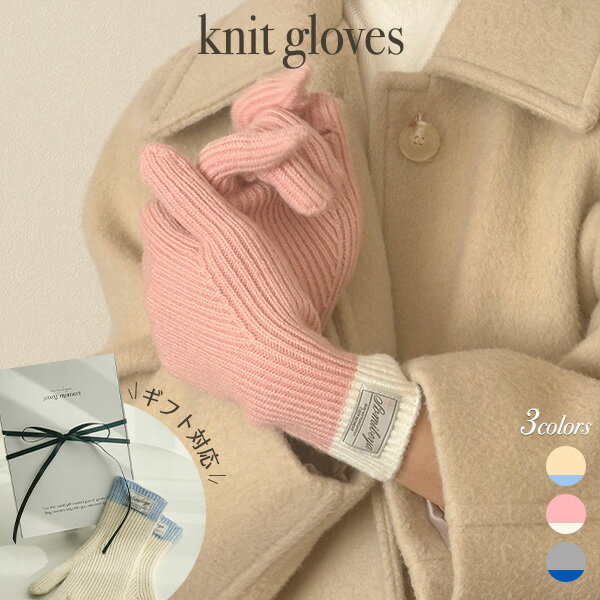 ブラックフライデー 20% SALE ギフト 女性 手袋 レディース スマホ対応 誕生日 クリスマス 記念日 おしゃれ 自転車 冬 通学 暖かい かわいい きれ...