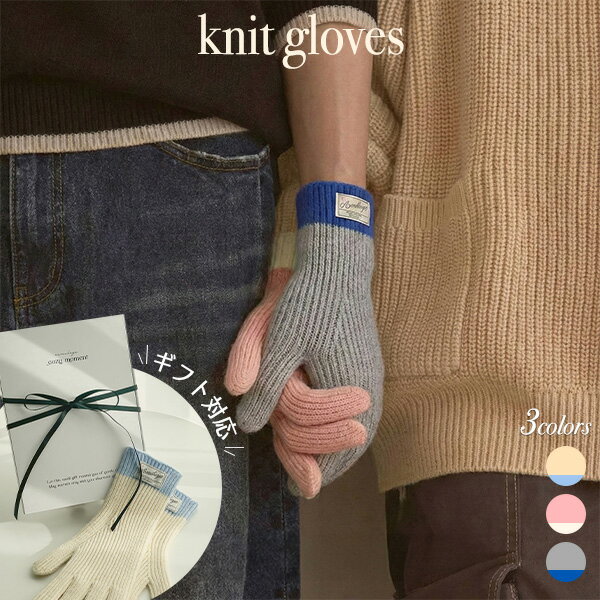 【冬のセール2480円→1830円】手袋 ペア カップル スマホ対応 防寒 バレンタイン ギフト 冬 メンズ レディース 自転車 おしゃれ 通学 暖かい かわい...