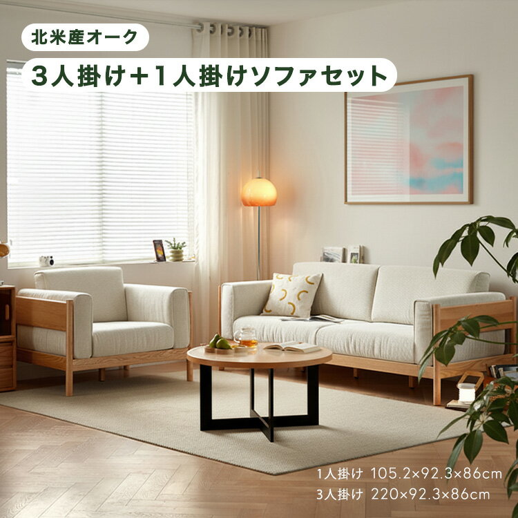 ソファ3人掛け1人掛けセットカウチ...