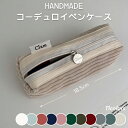 お買い物マラソン ペンケース 韓国 clam コーデュロイ こどもの日 高校生 女子 中学生 筆箱 11colors 大人 グレー ピンク オシャレ かわいい ...