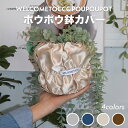 鉢カバー 植木鉢カバー オブジェ ポット 韓国 小物入れ プランター おしゃれ 観葉植物 モダン インテリア 雑貨 ギフト プレゼント インテリアグリーン シン...