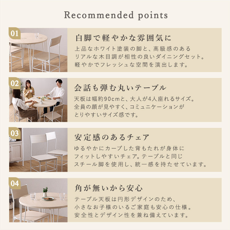 ダイニングセット ダイニングテーブル さわやかな円形ダイニング5点セット 背もたれチェア 4人掛け オシャレ [3]