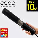 【レビューでW特典】最新・最上位モデルcado 布団乾燥機 カドー FOEHN PRO FEN-P01 ストーンブラック / フェーンプロ ふとん乾燥機 スティック型 コンパクト パワフル 静音 温め 睡眠 ダニ対策 省エネ 軽量 キングサイズ対応