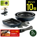 【レビュー特典】グリーンパン クリックシェフ 5点セット CC007539-004 CC007820-004 CC009789-104 CC009790-104...