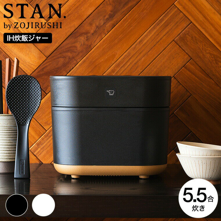 楽天市場】象印 炊飯器 5.5合 stan nw-sa10(メーカー象印 楽天市場】象印 炊飯器 5.5合 stan nw-sa10(メーカー象印
