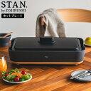 象印 スタン ホットプレート EA-FA10-BA / STAN. 深型 ホット プレート 鍋 おしゃれ 焼肉 パエリア鍋 温度調節 丸洗い 象印 stan シ...