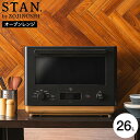 象印 スタン オーブンレンジ 26L ES-SB26-BA / STAN. 電子レンジ グリル オーブン レンジ 調理 家電 時短 解凍 揚げ物 離乳食 食パン トースト フラット おしゃれ stan シリーズ ZOJIRUSHI ブラック 黒