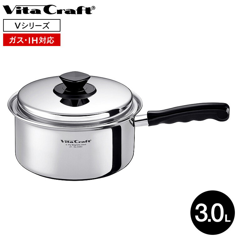Vita Craft ビタクラフト 両手 鍋 ウルトラ 3.0L 19cm 9303