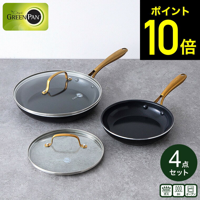 ꡼ѥ GREENPAN ȥǥ ե饤ѥ󡦥饹 4å / CC007339-004 CC007340-004 IH...