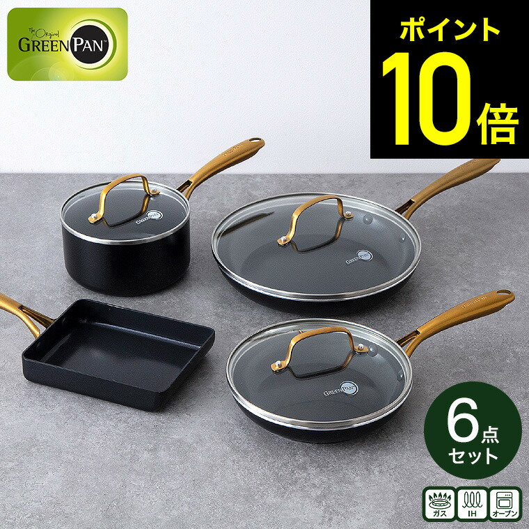 ꡼ѥ GREENPAN ȥǥ ե饤ѥ󡦥åѥ󡦥ѥ 6å / 饹դ IHб б ...