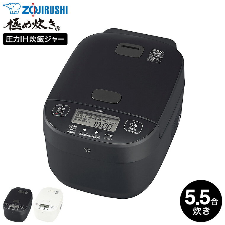 楽天市場】ih 炊飯器 圧力 5.5合 玄米 象印np‐yt10の通販 楽天市場】ih 炊飯器 圧力 5.5合 玄米 象印np‐yt10の通販