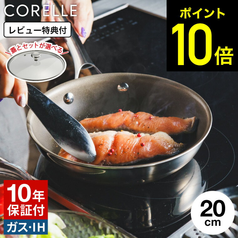 楽天市場】コレール(鍋・フライパン|キッチン用品・食器・調理 楽天市場】コレール(鍋・フライパン|キッチン用品・食器・調理