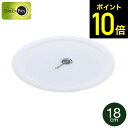 グリーンパン クリックシェフ シール蓋 18cm 単品 CC008857-104 / ソースパン16cm クリックシェフコレクション専用鍋蓋 保存用蓋 取っ手が...
