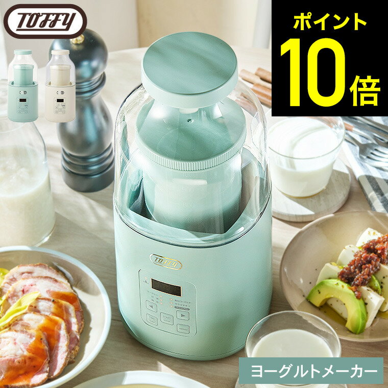 【告知】お買い物マラソンは全品ポイントアップ！ Toffy トフィー ヨーグルトメーカー K-YM1 / ヨーグルトメーカー 牛乳パック 発酵 メーカー 低温調理 麹 飲むヨーグルト 甘酒 納豆 サラダチキン メーカー タイマー設定 温度設定 調理家電 LADONNA ラドンナのサムネイル