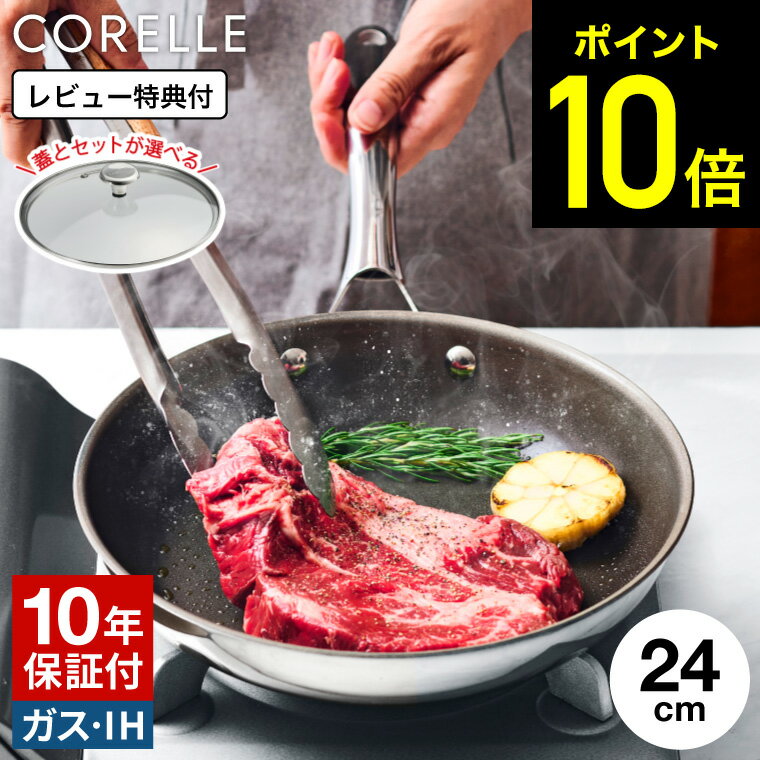 楽天市場】コレール 食器22センチの通販